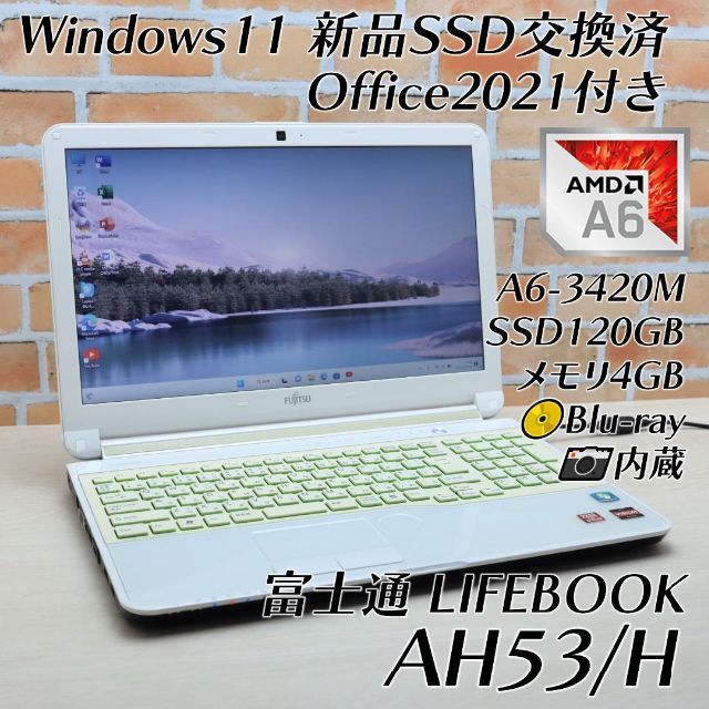Windows11 富士通ノートパソコン webカメラ ブルーレイ オフィス付き