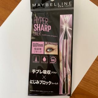 メイベリン(MAYBELLINE)のメイベリン　ハイパーシャープライナー(アイライナー)