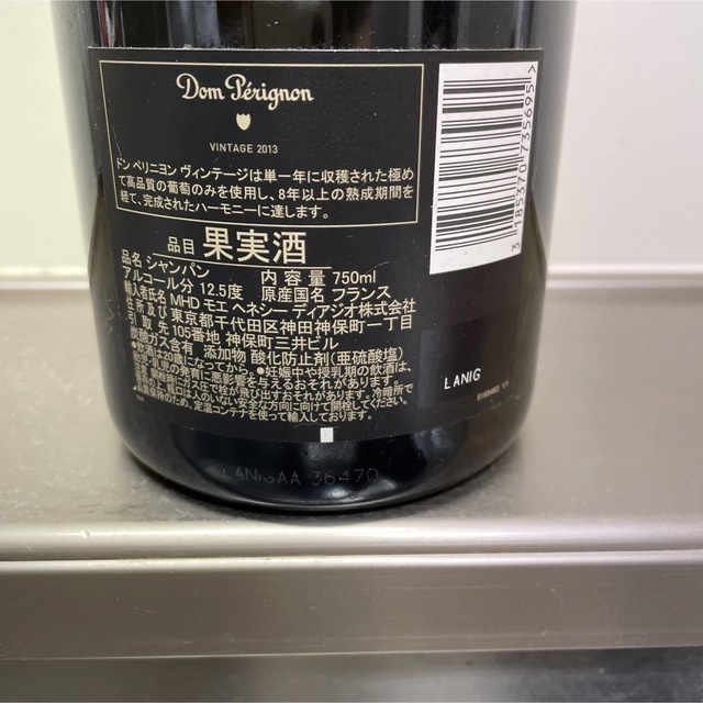 ドンペリニヨン ヴィンテージ ホワイト 750ml 2013 1本 新品 未開栓