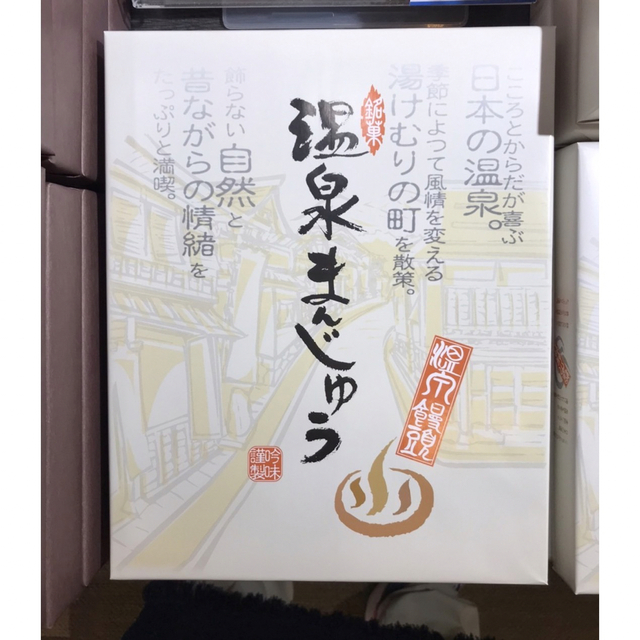 和菓子　あんこ　おやつ　お茶のお供に　　　芦原　温泉まんじゅう　12個入　箱無し 食品/飲料/酒の食品(菓子/デザート)の商品写真