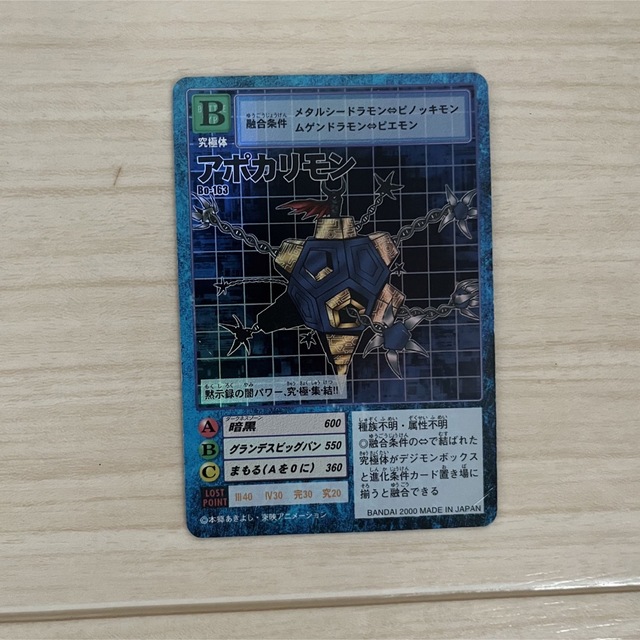 PSA10】 アポカリモン Bo-163 やり 旧デジモンカード PSA10】 アポカリモン Bo-163 やり 旧デジモンカード