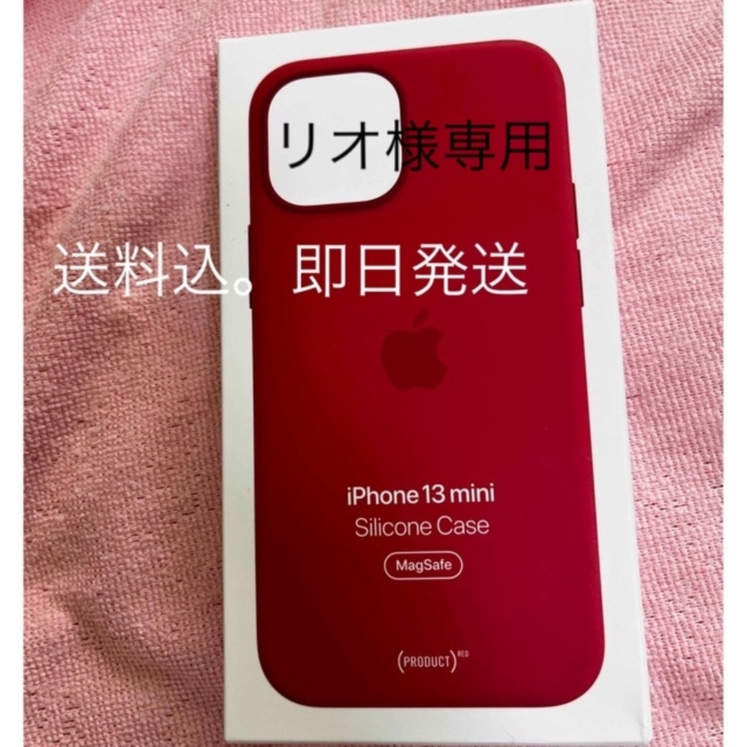 Apple(アップル)の【リオ様専用】iPhone13 mini シリコーンケース/RED スマホ/家電/カメラのスマホアクセサリー(モバイルケース/カバー)の商品写真