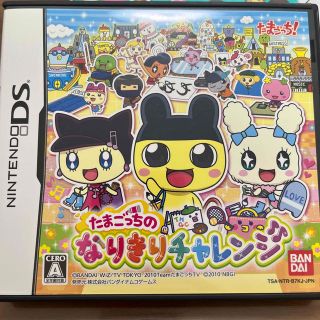 バンダイ(BANDAI)のたまごっちのなりきりチャレンジ DS(携帯用ゲームソフト)