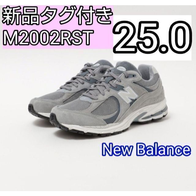 ニューバランス M2002RST 25.0cm 25 M2002R Steel モテ 11439円 www