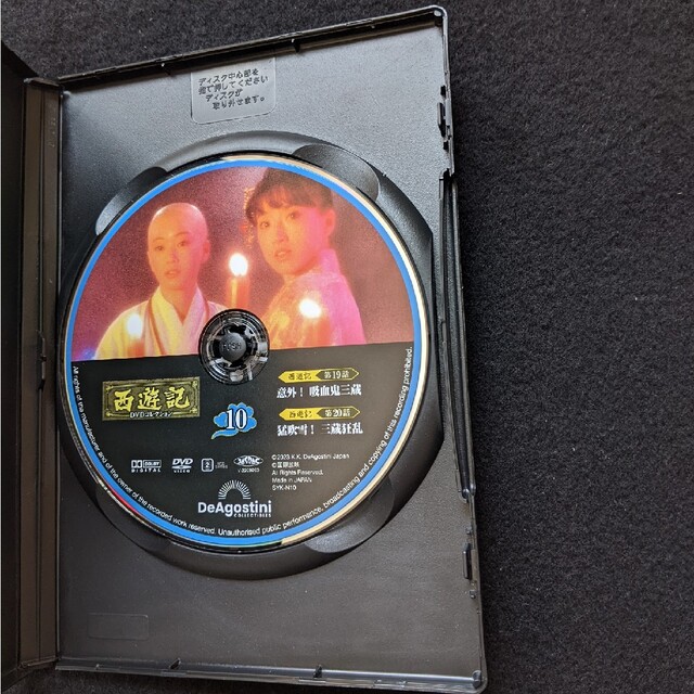 西遊記　DVDコレクション　10 11 12 13 堺正章　夏目雅子　西田敏行