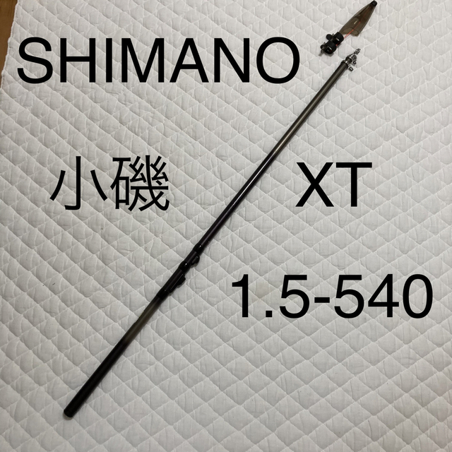 シマノSHIMANO 小磯XT 1.5-540 コイソフィッシング