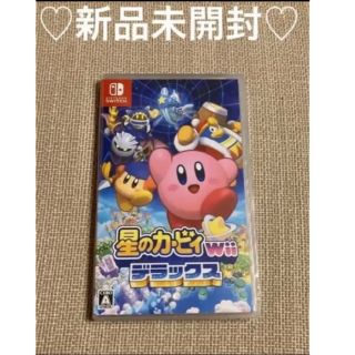 ニンテンドースイッチ(Nintendo Switch)の新品‼︎未開封‼︎星のカービィwii デラックス♡送料無料♡(家庭用ゲームソフト)