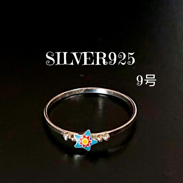 5788 SILVER925 極細 星エスニックリング9号 シルバー925スター レディースのアクセサリー(リング(指輪))の商品写真