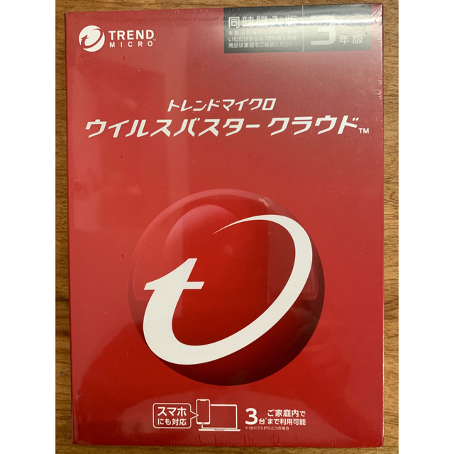 ウイルスバスタークラウド　3年版