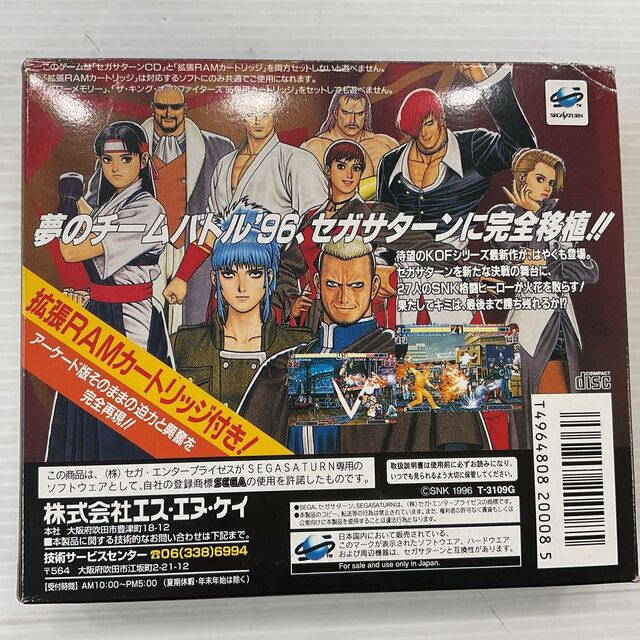 セガ サターン SNK THE KING OF Fighters 96/KOF 96/ザ キング セガ サターン SNK THE KING OF Fighters 96/KOF 96/ザ キング