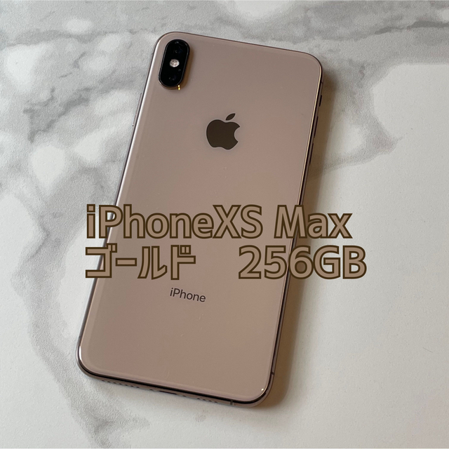 スマートフォン本体iPhone XSMax 256GB ゴールド