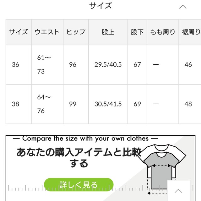 新品タグ付きDouDou WEB限定ウエストゴムライトオンスデニム 38