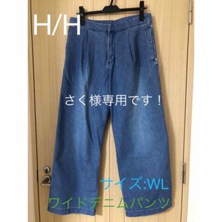 ヘリーハンセン(HELLY HANSEN)の【H/H】ワイドデニムパンツ(ウォッシュ加工)/WL(デニム/ジーンズ)