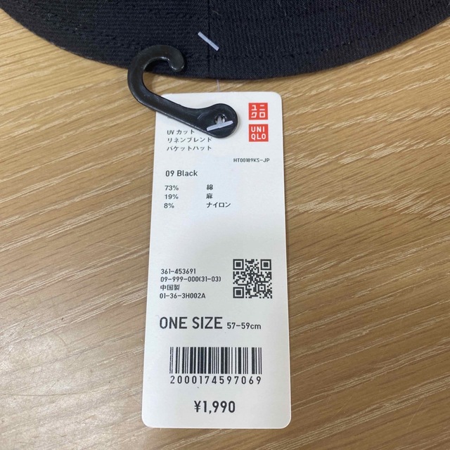 UNIQLO(ユニクロ)の新品◎ユニクロ　リネンブレンド　バケットハット　黒 レディースの帽子(ハット)の商品写真