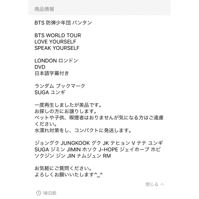 美品 BTS WORLD TOUR LONDON DVD ユンギ SUGA 数量は多 60.0%OFF ...