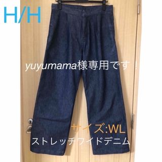 ヘリーハンセン(HELLY HANSEN)の【H/H】ワイドデニムパンツ(インディゴ/濃)WL(デニム/ジーンズ)