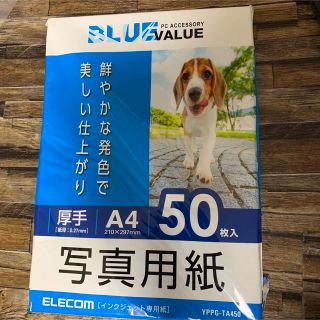 エレコム(ELECOM)のELECOM写真用紙A4 50枚入(その他)