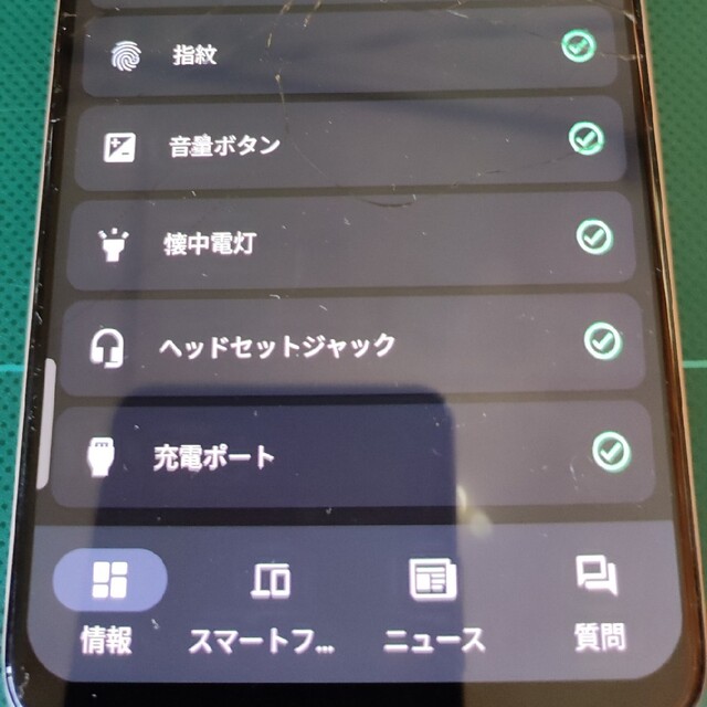 OPPO(オッポ)のOPPO　A73　画面割れ スマホ/家電/カメラのスマートフォン/携帯電話(スマートフォン本体)の商品写真