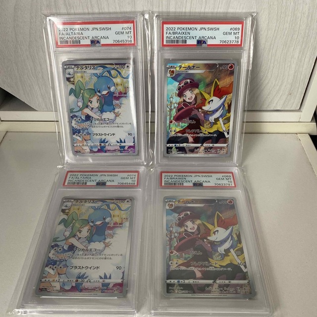 ポケモン - チルタリス テールナー CHR PSA10の通販 by tk's shop