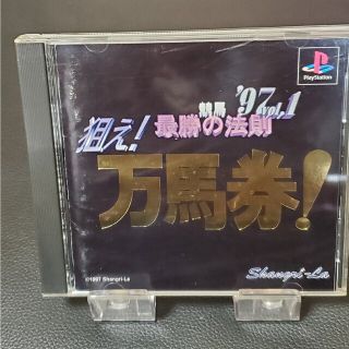 プランテーション(Plantation)の競馬最勝の法則’97 Vol.1 狙え!万馬券! ⓐ(家庭用ゲームソフト)