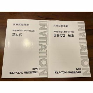 場合の数、確率･数と式(語学/参考書)