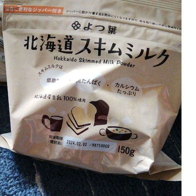 よつ葉　北海道スキムミルク　7袋 食品/飲料/酒の食品/飲料/酒 その他(その他)の商品写真