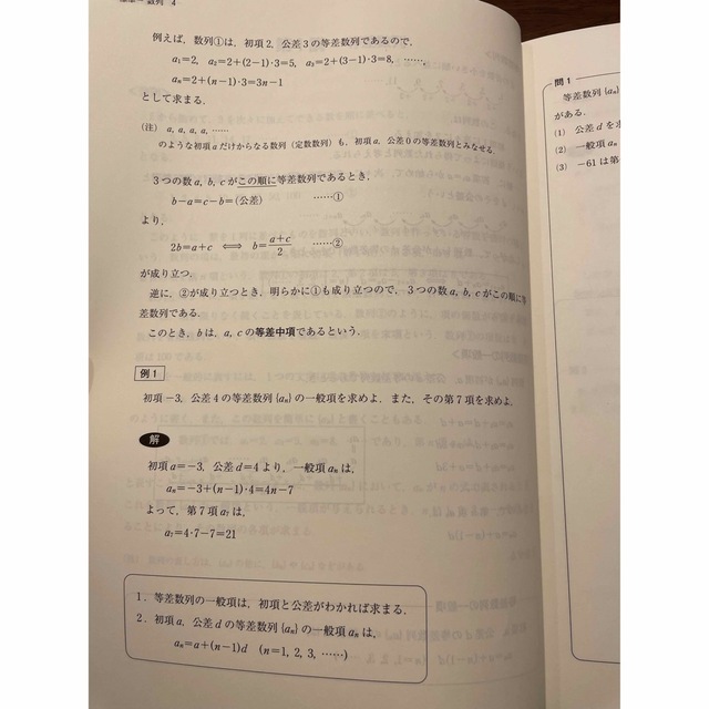 数B ベクトル、数列 エンタメ/ホビーの本(語学/参考書)の商品写真