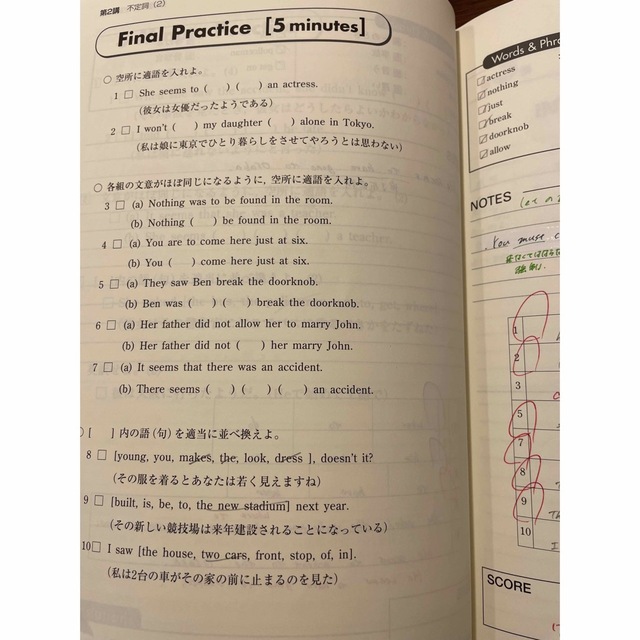 文法テキスト エンタメ/ホビーの本(語学/参考書)の商品写真