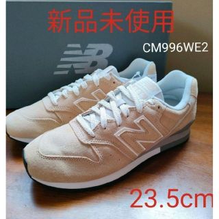 ニューバランス(New Balance)の★希少!【新品未使用】ニューバランス CM996WE2  23.5cm(スニーカー)