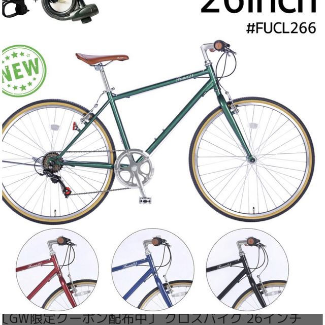 売れ筋在庫 クロスバイク 26インチ シマノ製6段変速 |自転車
