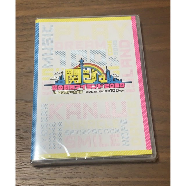 関ジュ あけおめ 2020 DVD 新品未開封