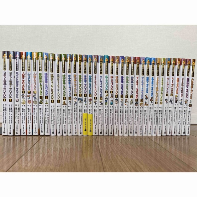 科学漫画 サバイバルシリーズ 36冊 | www.rasyomed.com.tr