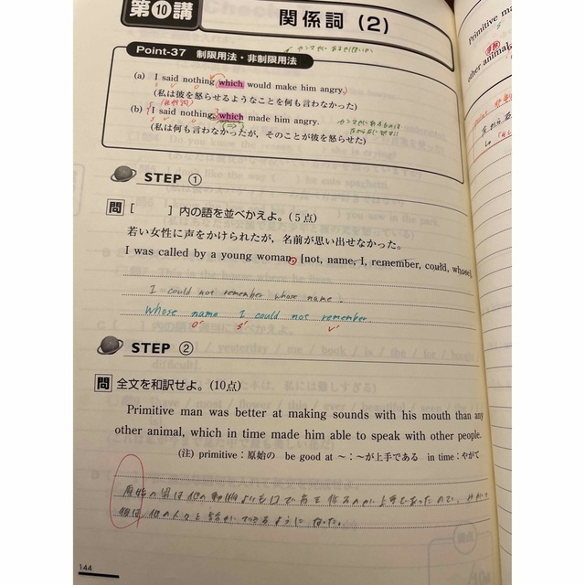 英語構文 エンタメ/ホビーの本(語学/参考書)の商品写真