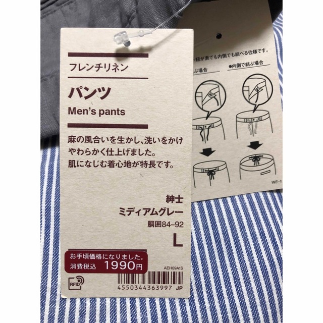 MUJI (無印良品)(ムジルシリョウヒン)の【MUJI】★新品未使用★無印のフレンチリネンパンツ Men’s L メンズのパンツ(その他)の商品写真