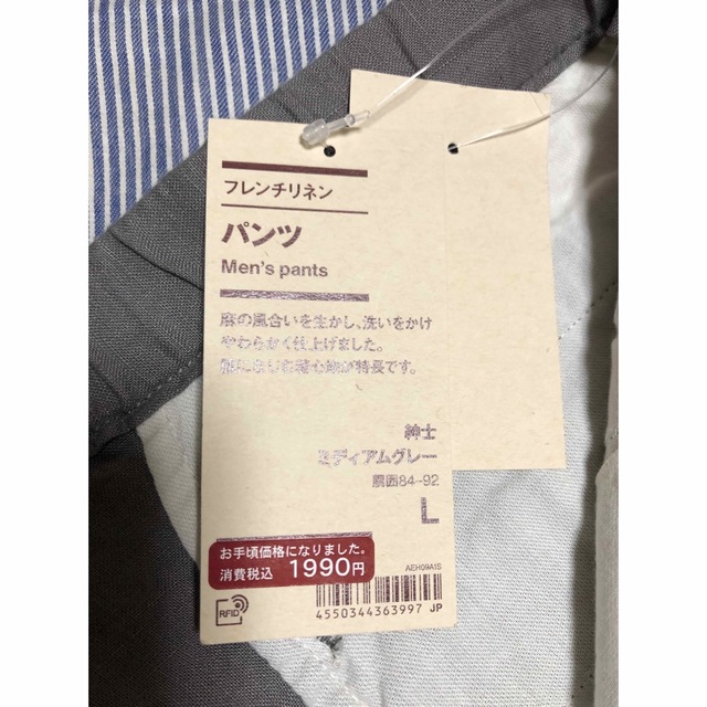 MUJI (無印良品)(ムジルシリョウヒン)の【MUJI】★新品未使用★無印のフレンチリネンパンツ Men’s L メンズのパンツ(その他)の商品写真