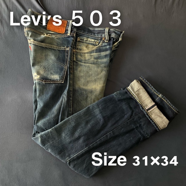 Levi's 503 リーバイス　デニム　赤耳　ダメージ　ジーンズ　パンツ
