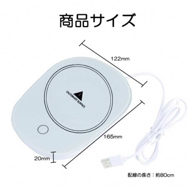 USBコップウォーマー USB給電式 保温コースター カップウォーマー スマホ/家電/カメラのPC/タブレット(PC周辺機器)の商品写真