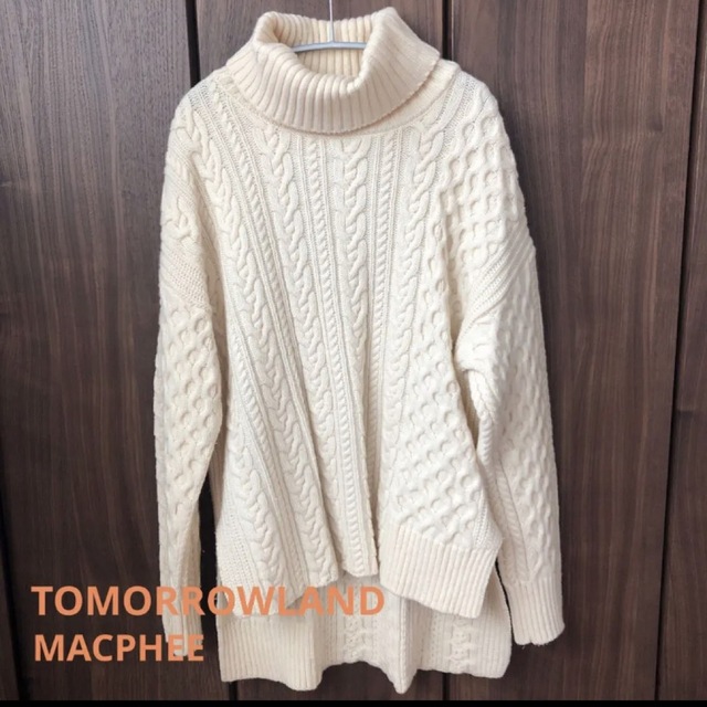 トゥモローランド (MACPHEE) タートルニット　ケーブル　美品