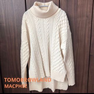 トゥモローランド(TOMORROWLAND)のトゥモローランド (MACPHEE) タートルニット　ケーブル　美品(ニット/セーター)