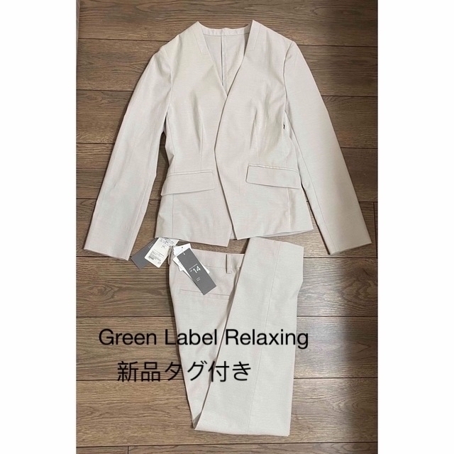 UNITED ARROWS green label relaxing(ユナイテッドアローズグリーンレーベルリラクシング)の値下げ❗️[新品] グリーンレーベル　パンツ  ジャケット　セットアップ　 レディースのフォーマル/ドレス(スーツ)の商品写真