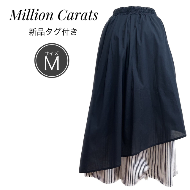 Million Carats(ミリオンカラッツ)の【新品】ミリオンカラッツ　アシンメトリースカート　フレア　ネイビー　紺色 レディースのスカート(ひざ丈スカート)の商品写真