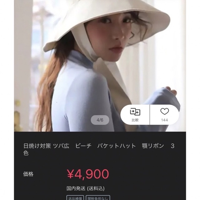 TODAYFUL(トゥデイフル)の【新品】ribbon bucket hat / beige レディースの帽子(ハット)の商品写真