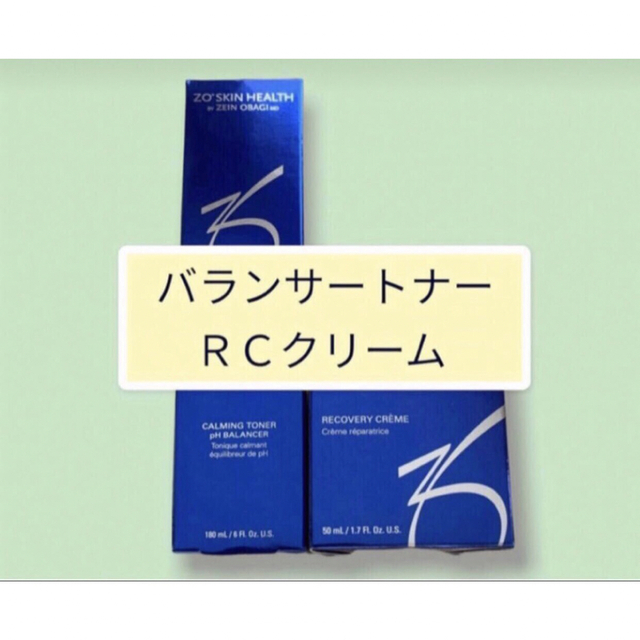 バランサートナー　ＲＣクリーム　ゼオスキン