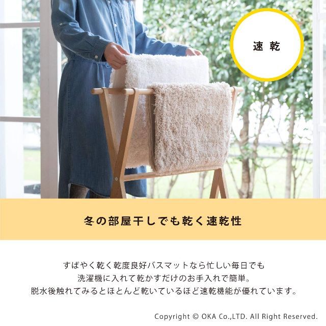 【人気商品】オカOKA 乾度良好 Dナチュレ バスマット 約70×70cm グレ 4