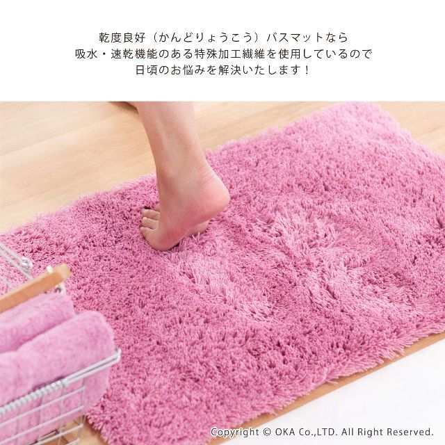 【人気商品】オカOKA 乾度良好 Dナチュレ バスマット 約70×70cm グレ 8