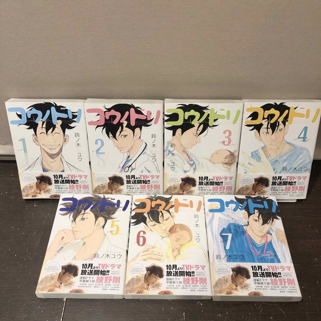 全巻帯付・美品多数】コウノドリ&新型コロナウイルス編 全33巻全巻