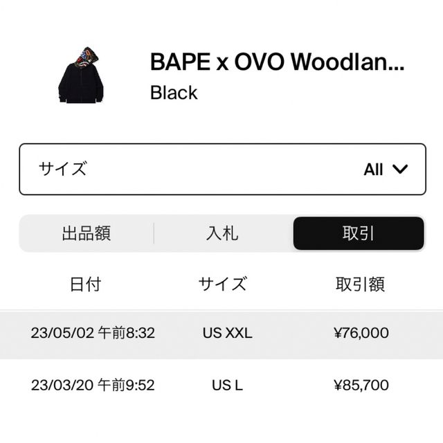 ★激レア★ APE × OVO シャークパーカー L パーカー kaws