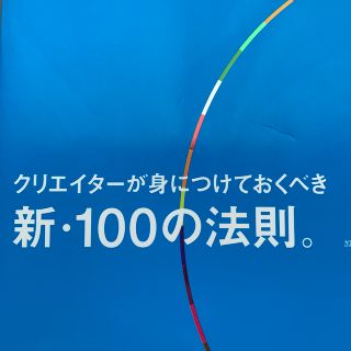 インプレス(Impress)のWeb標準XHTML＋CSS クリエイタ－が身につけておくべき新・100の法則。(コンピュータ/IT)