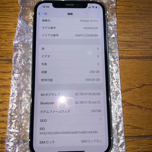 iPhone12pro 256GB シルバー　SIMフリー