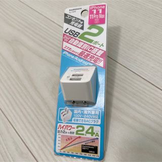 カシムラ(Kashimura)の激安！新品未使用！Kashimura コンセント用充電器 USB2ポート(その他)